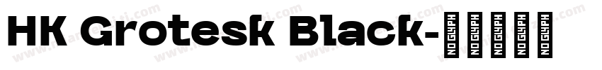 HK Grotesk Black字体转换